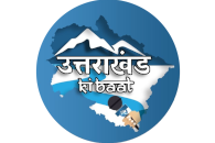 Uttarakhand Ki Baat